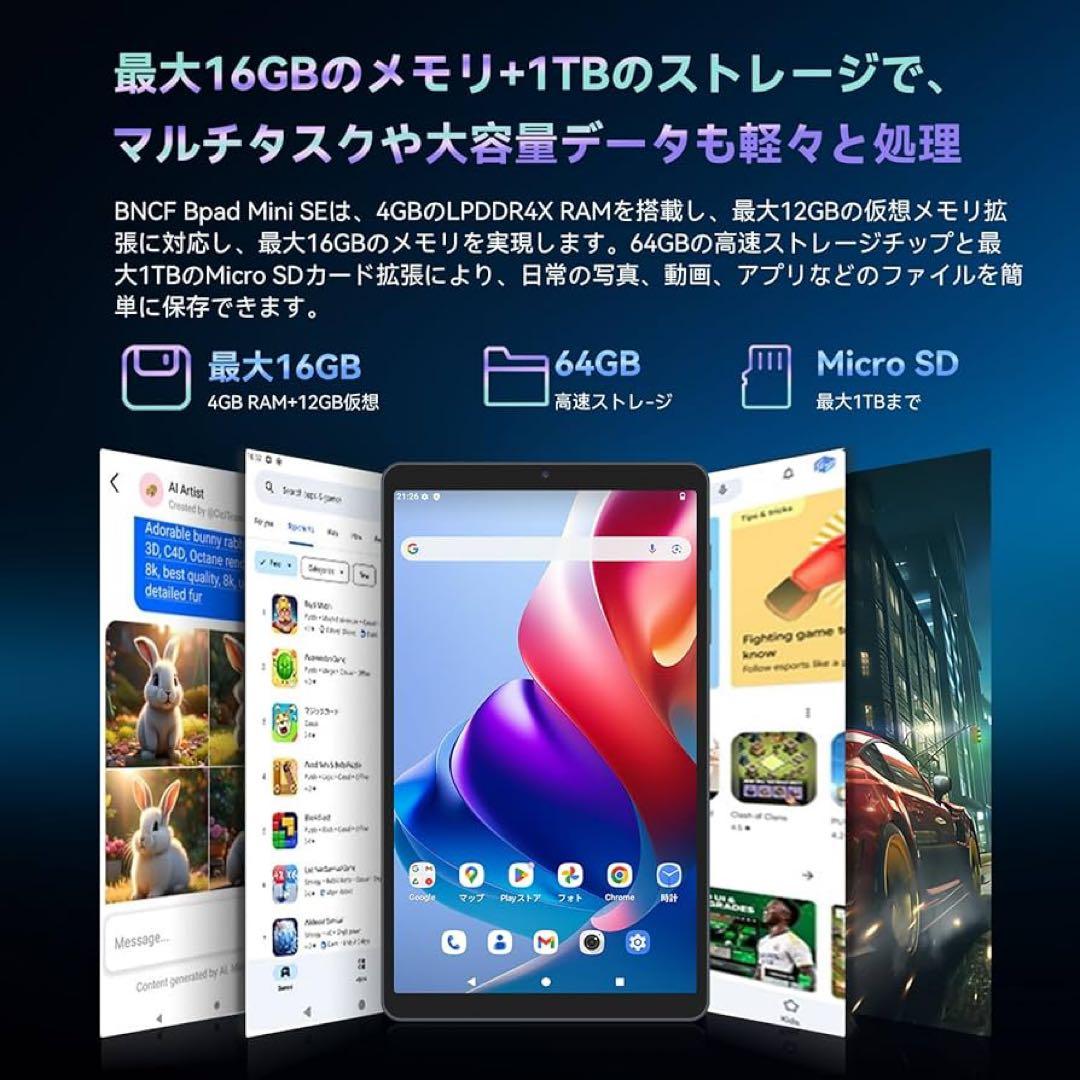 タブレット 8インチ SIMフリー Mini Android 15 タブレット