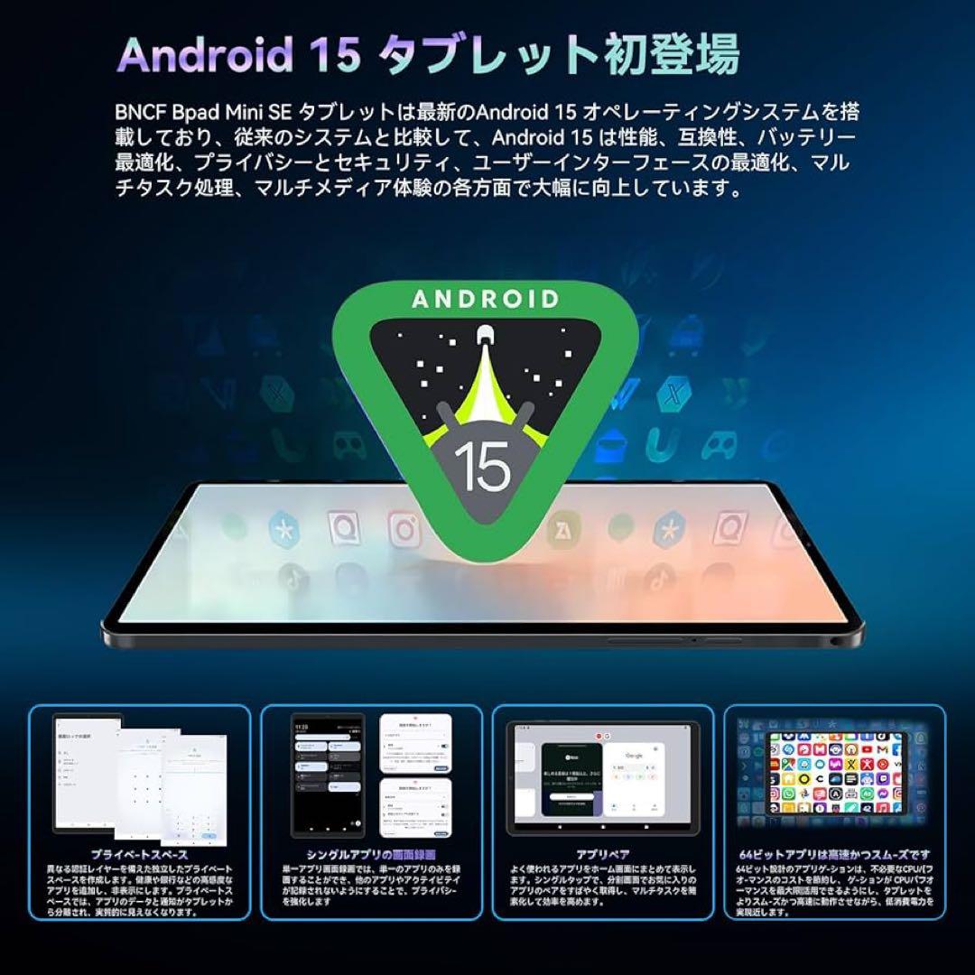 タブレット 8インチ SIMフリー Mini Android 15 タブレット