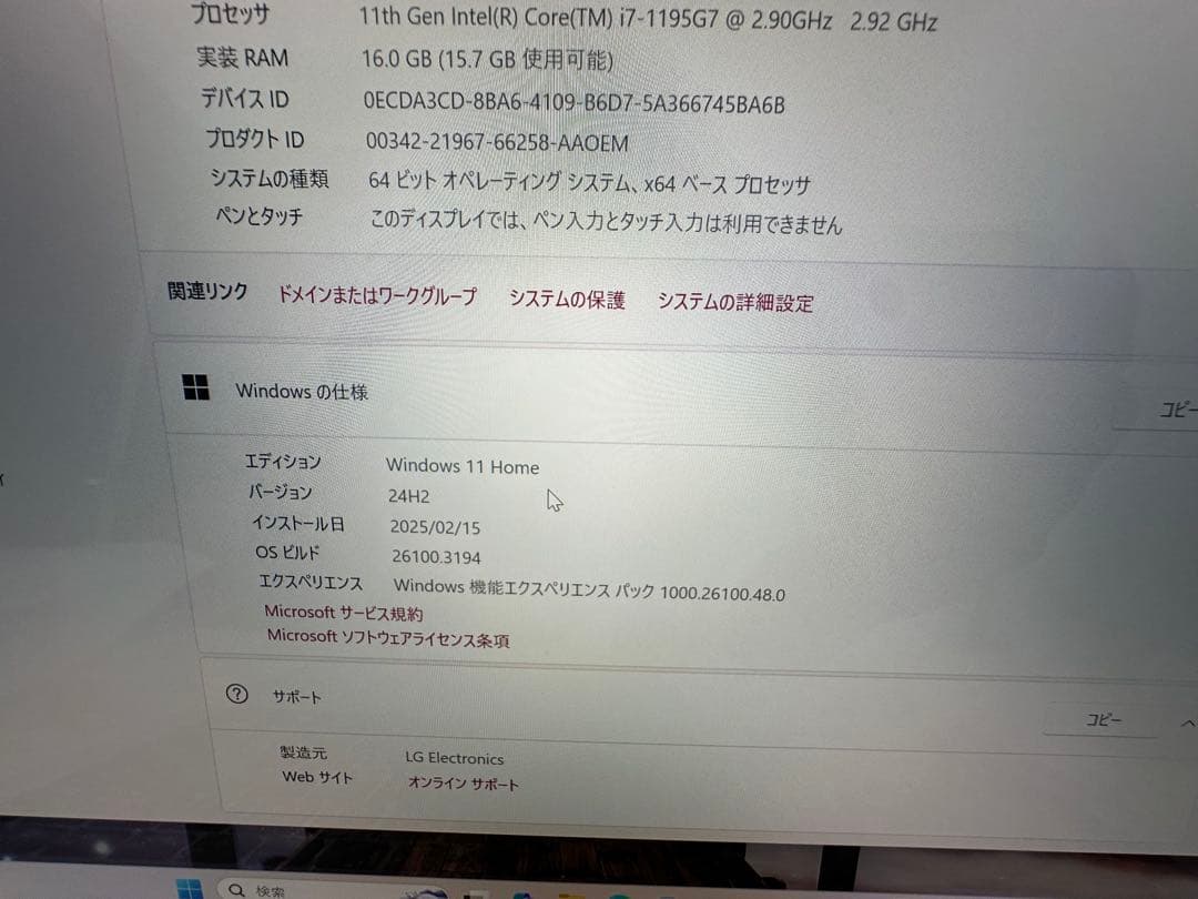 LG gram 16インチ ノートPC 本体