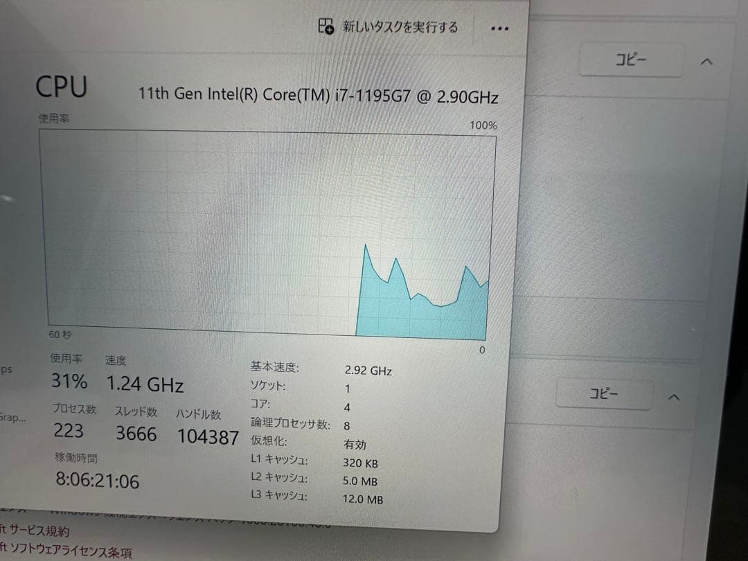 LG gram 16インチ ノートPC 本体
