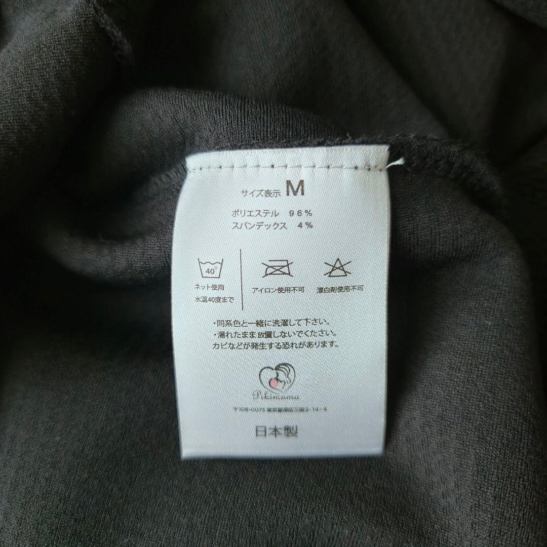 むぎ pikimama スリング Mサイズ ヴィオラ