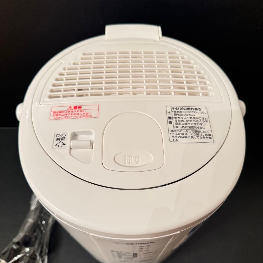 美品 23年製 象印 スチーム式加湿器 EE-RS50-WA 3.0L