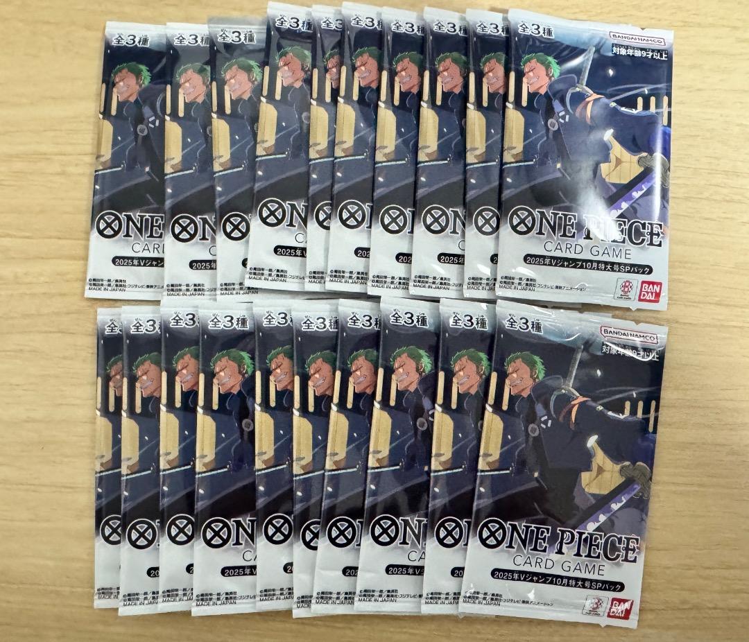 ミホーク ペローナ ゾロ 2025年Vジャンプ10月特別号SPパック 20パック