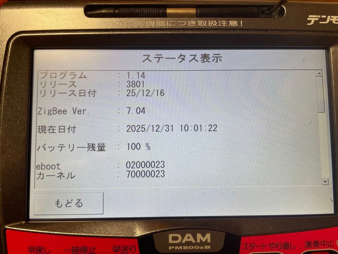 ももさん　DAM デンモク PM800zB 純正新品バッテリー 受信器