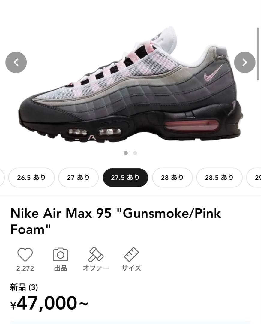 最安値Nike Air Max 95 \"Gunsmoke/Pink Foam\"