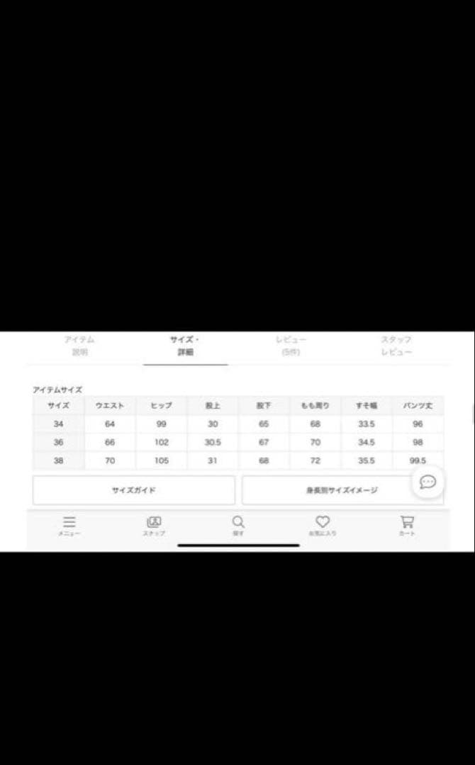 Plage プラージュ DENIM TUCK WIDE パンツ　38