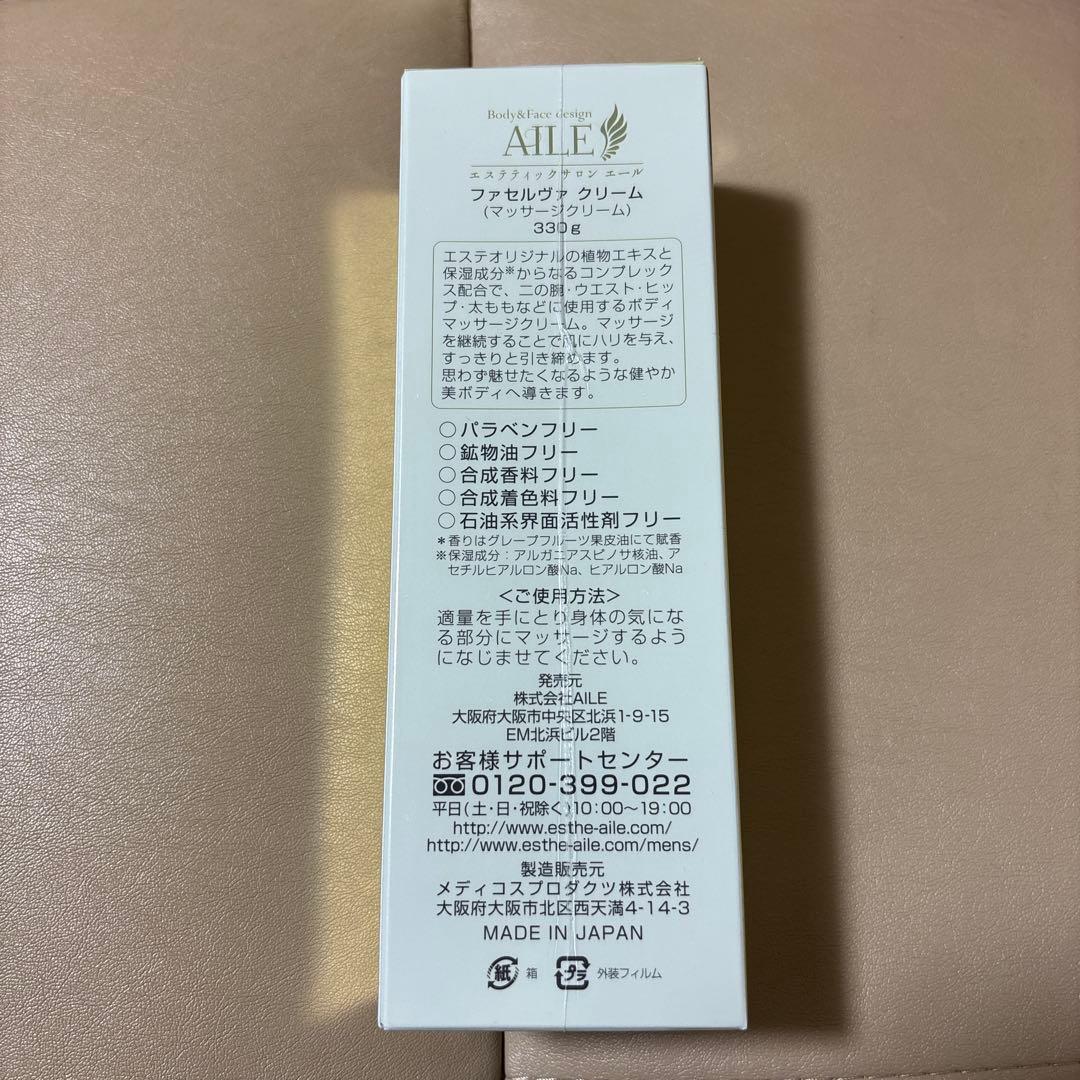 おじゃ プロフェッショナルマッサージクリーム 33g 未使用　2本セット