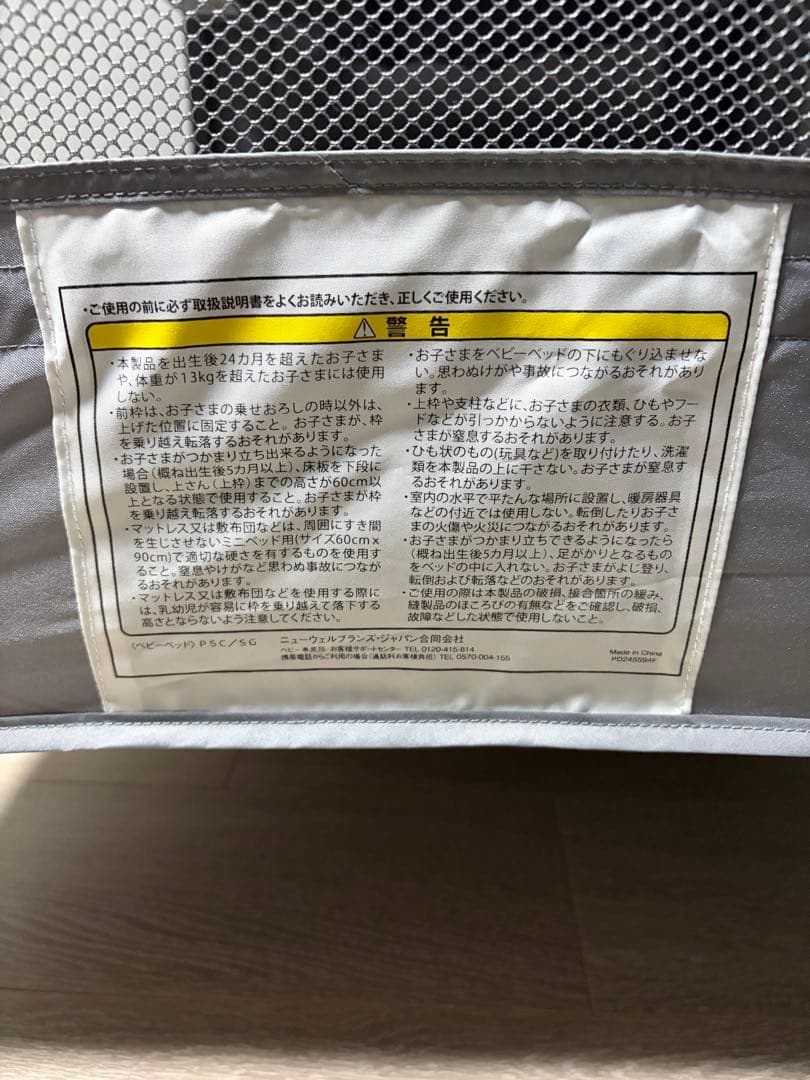 Aprica アップリカ ベビーベッド ココネル エアープラスAB