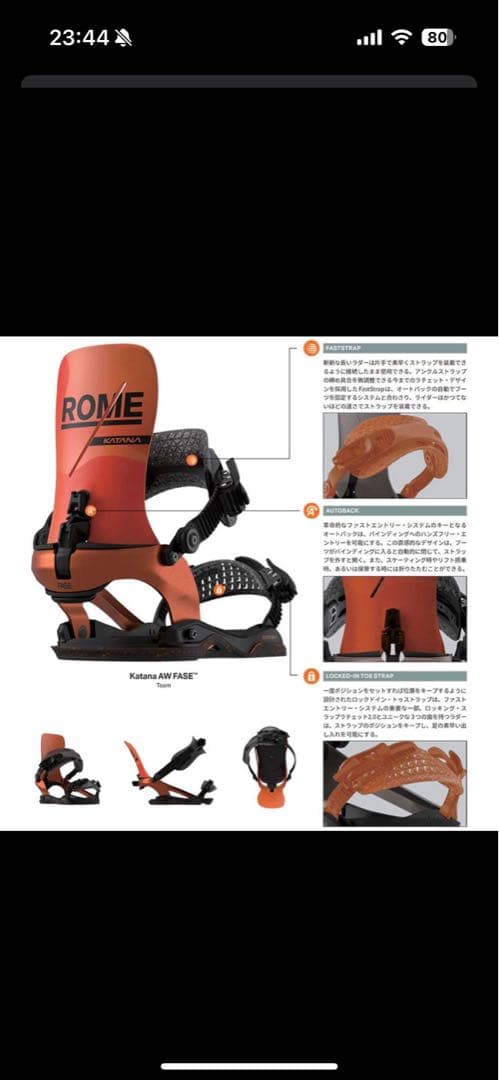 25/26’ ROME SDS Katana AW FASE (S)