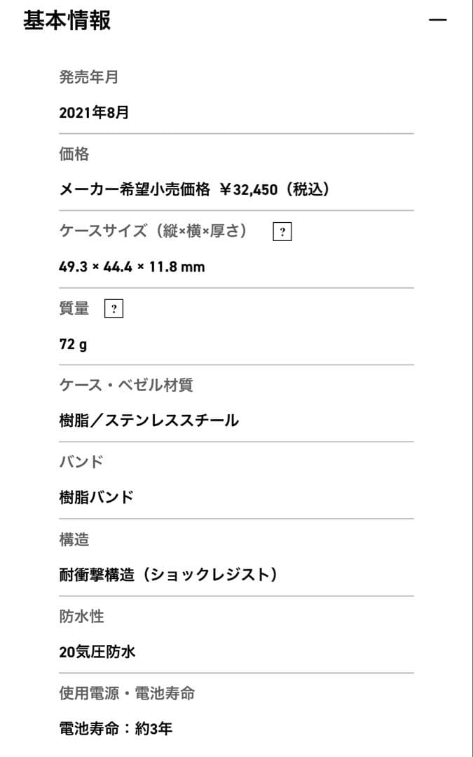 G-SHOCK デジタル/アナログコンビネーション ブラック