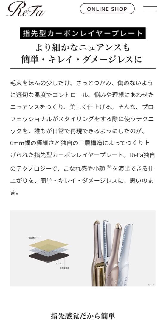 [新品未開封]リファフィンガーアイロンST(シルキーピンク)