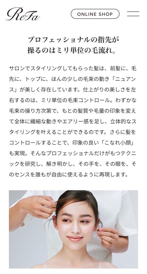 [新品未開封]リファフィンガーアイロンST(シルキーピンク)