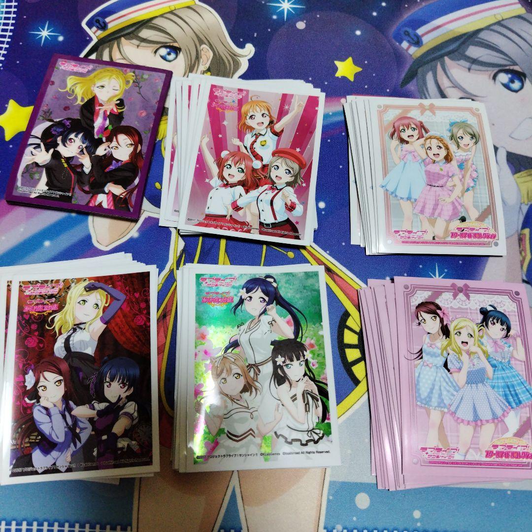 ラブライブ スクールアイドルコレクション スリーブ まとめ売り （バラ売り可能