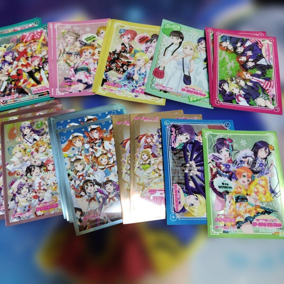 ラブライブ スクールアイドルコレクション スリーブ まとめ売り （バラ売り可能