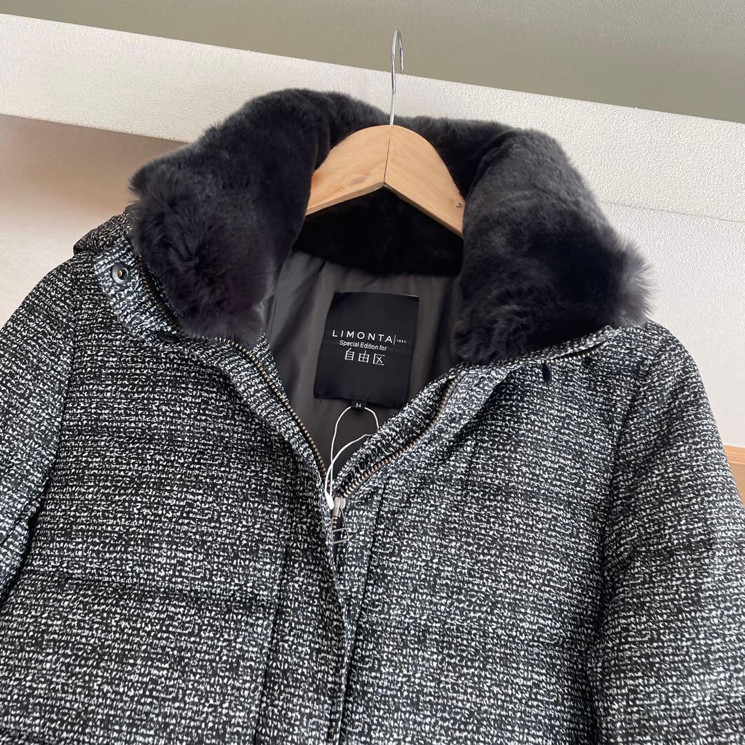 新品　自由区（ジユウク） イタリア LIMONTA ファー付きダウンロングコート