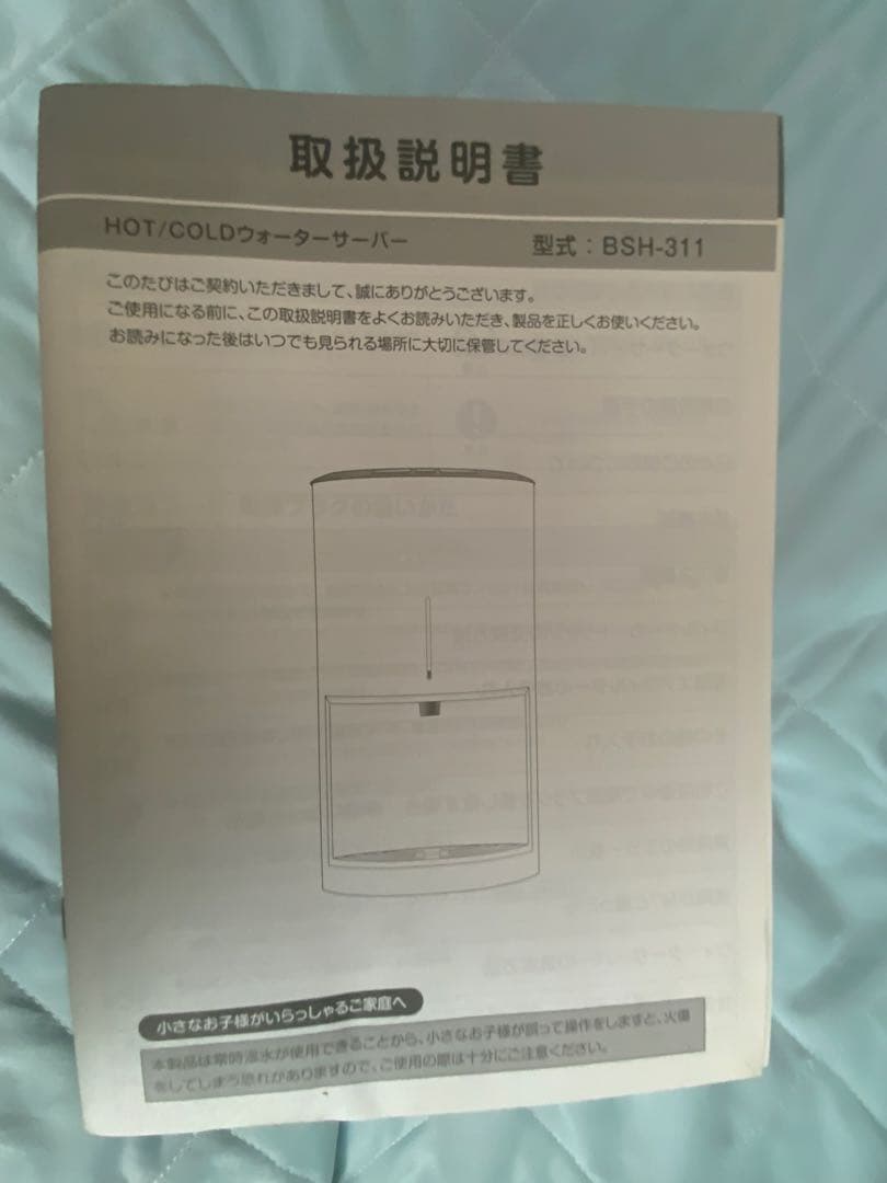 浄水型ウォーターサーバー　フレシャス　エブリィMINI