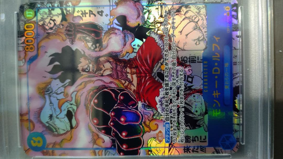 モンキー・D・ルフィ ギア4