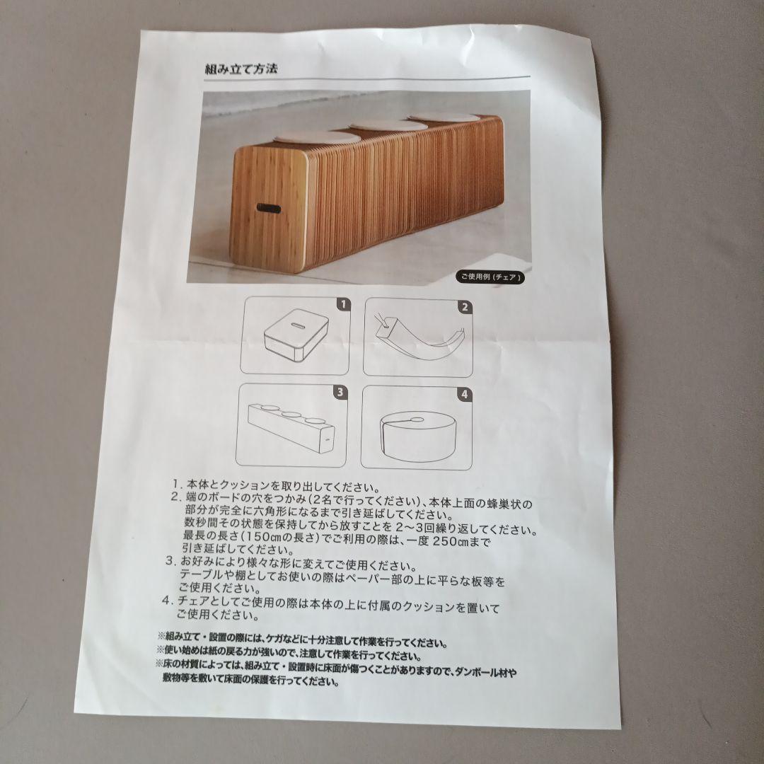 ih  折りたたみ ペーパーロングベンチ