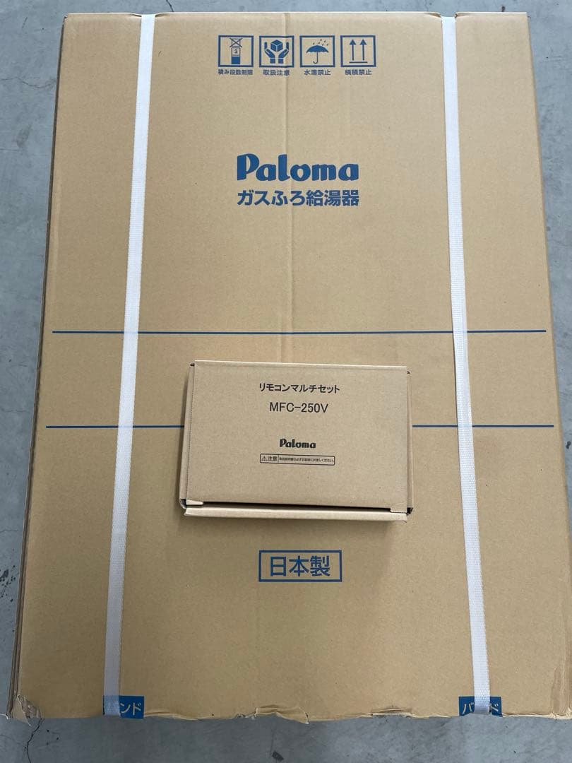 パロマ給湯器　FH2423SAW リモコンセット都市ガス