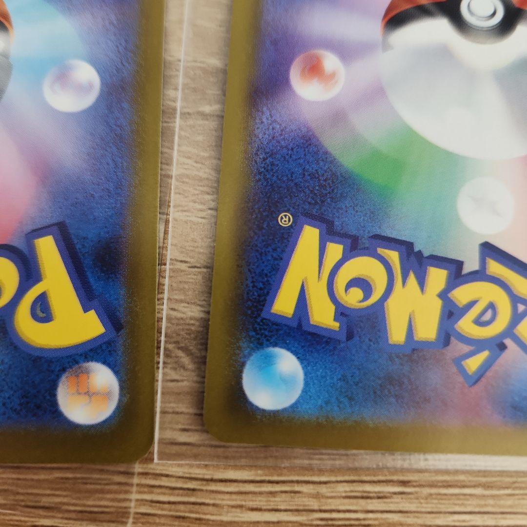 リーリエの決心 SAR,SRセット　091/063,086/063 メガブレイブ