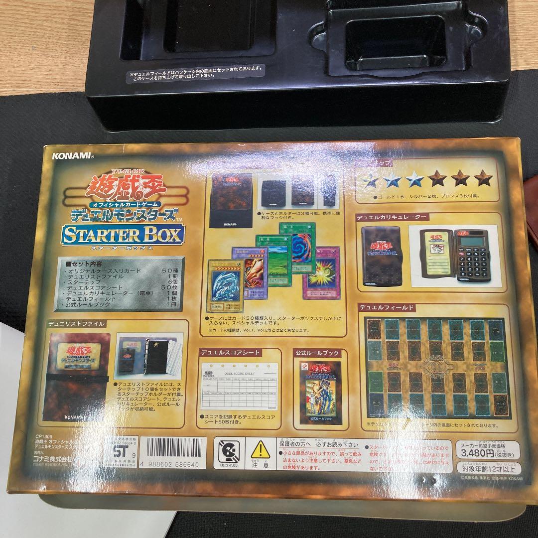 遊戯王　スターターボックス　カードなし