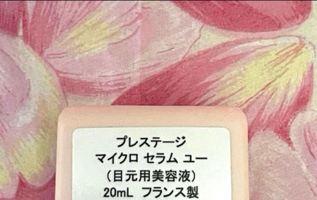 ディオールプレステージマイクロセラムユー【目もと美容液】20ml♦️新品未使用品♦️