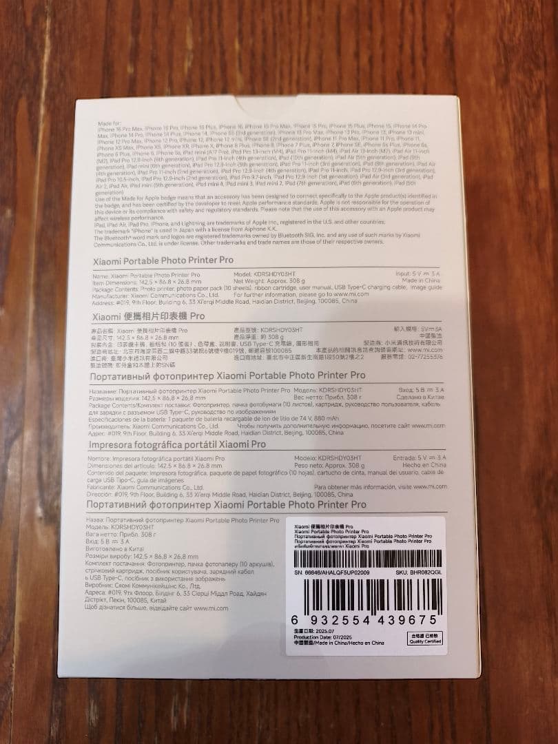 新品未開封 Xiaomi Portable Photo Printer Pro