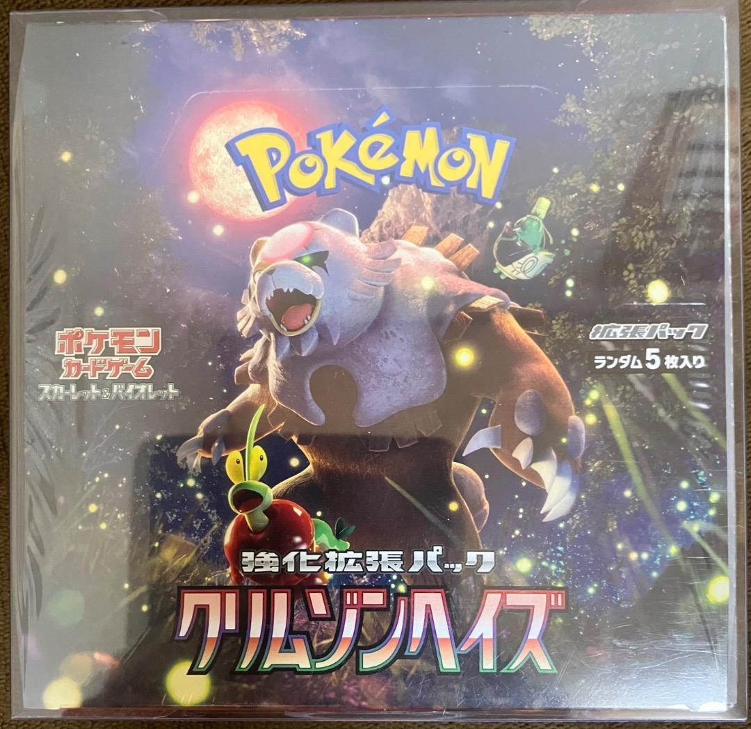 ポケモンカード　クリムゾンヘイズ　シュリンク付き　未開封BOX