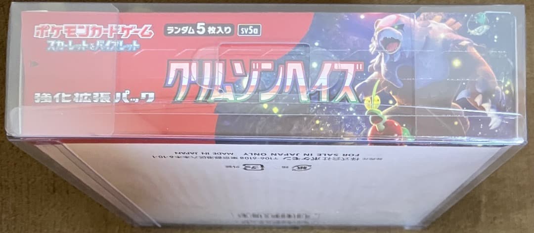 ポケモンカード　クリムゾンヘイズ　シュリンク付き　未開封BOX