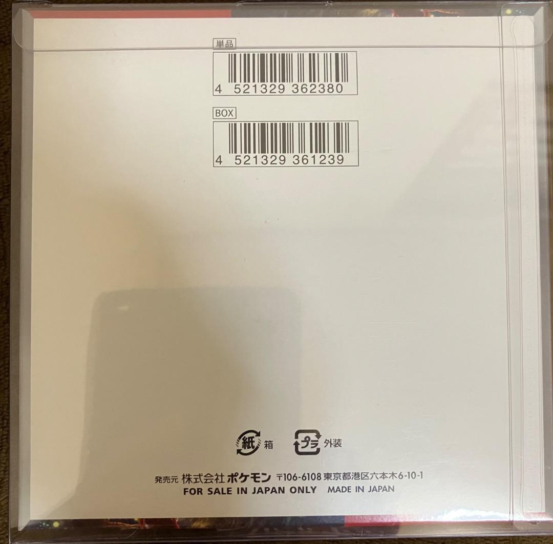 ポケモンカード　クリムゾンヘイズ　シュリンク付き　未開封BOX