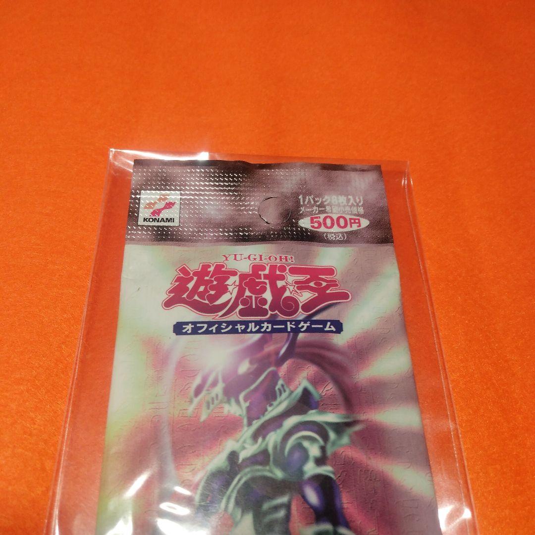 遊戯王 PREMIUM PACK 2
