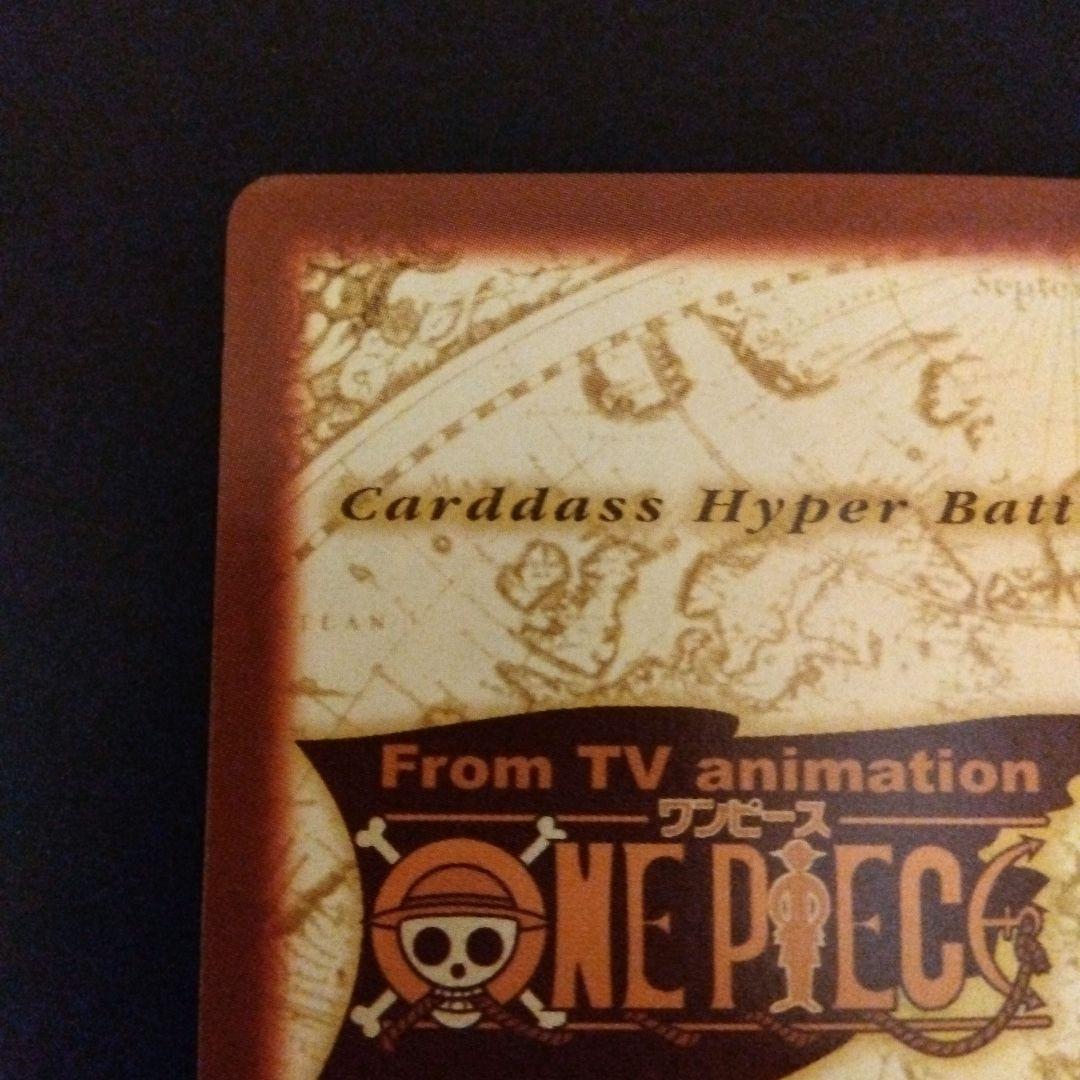 ONEPIECE 旅支度 ハイパーバトル プロモカード カードダス 希少 レア