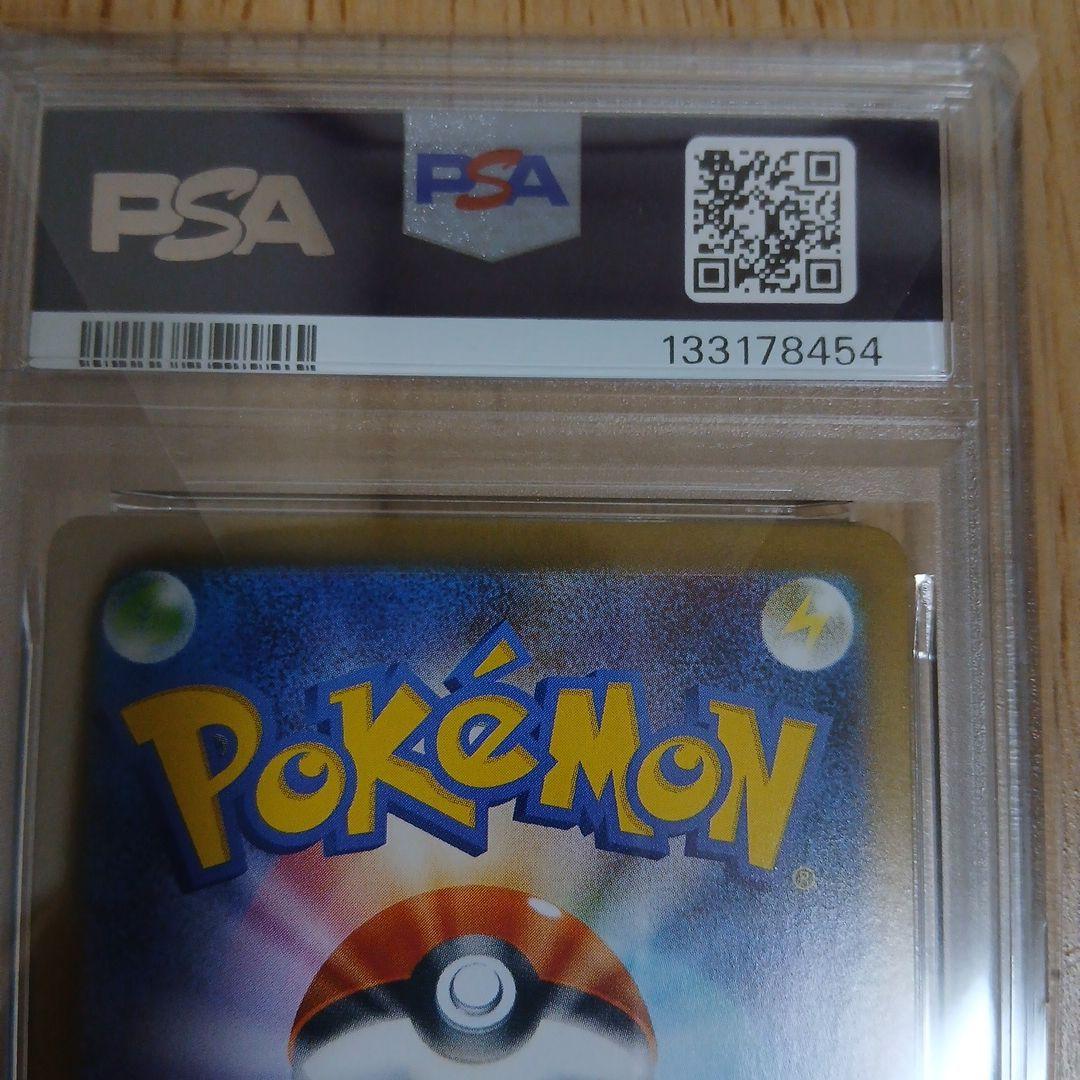 【PSA10】アセロラのいたずら SAR 090/063