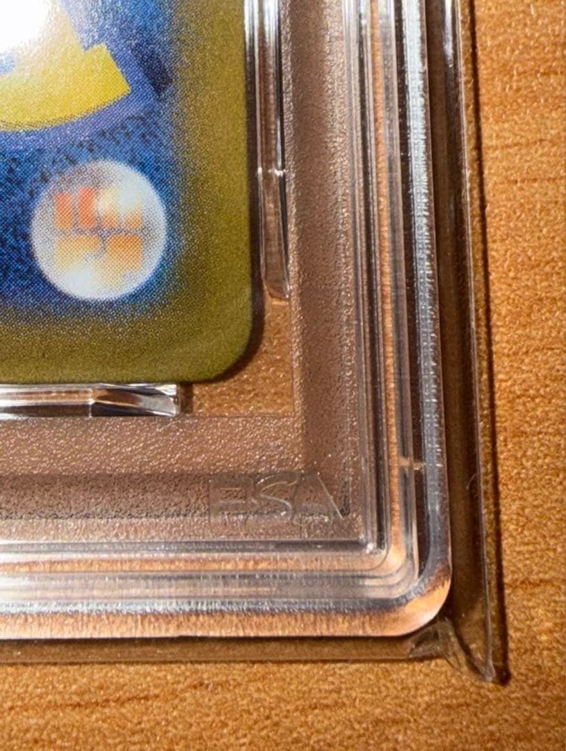 ブースター sv8a マスターボールミラー PSA10