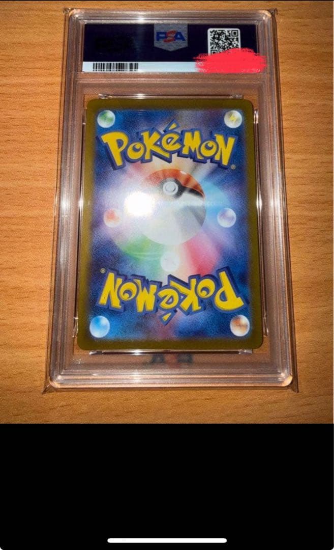 ブースター sv8a マスターボールミラー PSA10