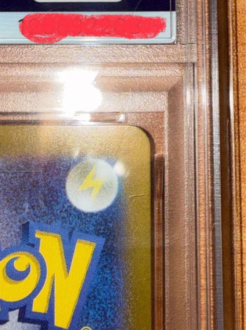 ブースター sv8a マスターボールミラー PSA10