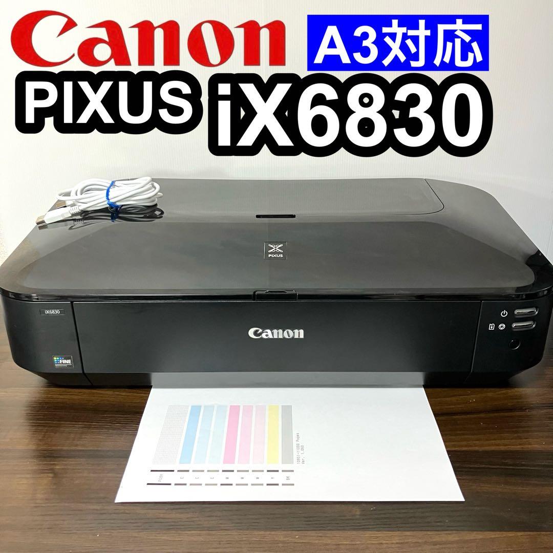 Canon iX6830 インクジェットプリンター