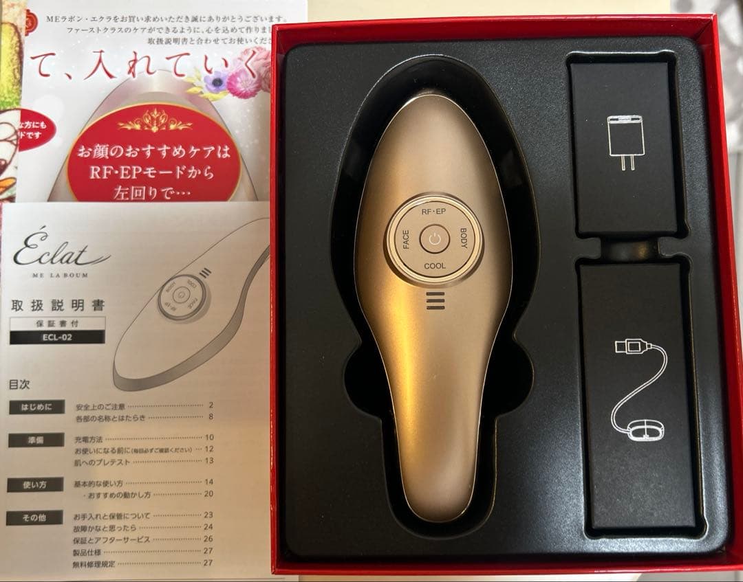 ME ラボン・エクラ