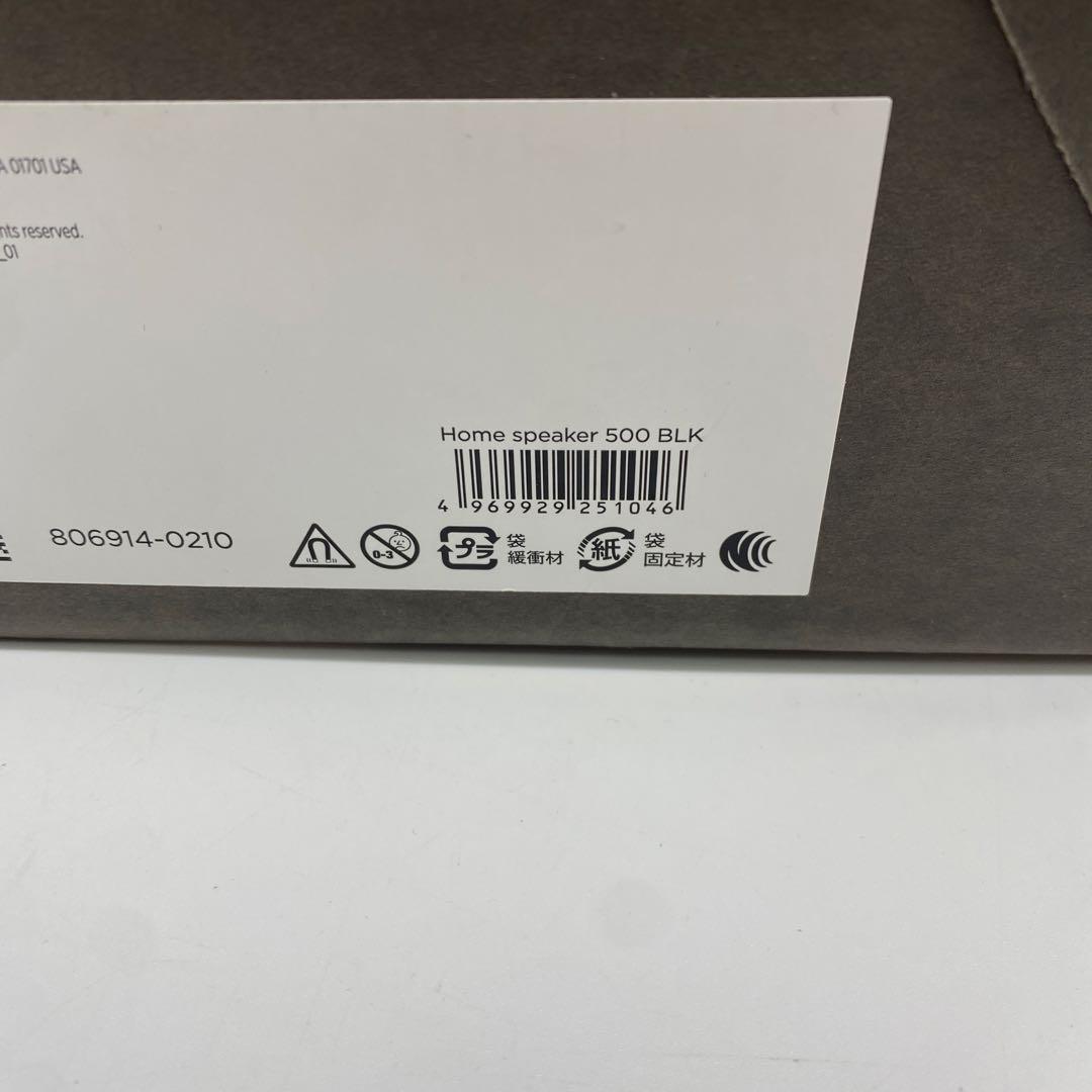 Bose  Smart Speaker 500 スマートスピーカー