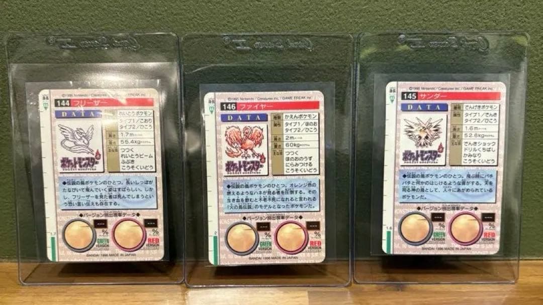 ポケモン カードダス　フリーザー　ファイヤー　サンダー