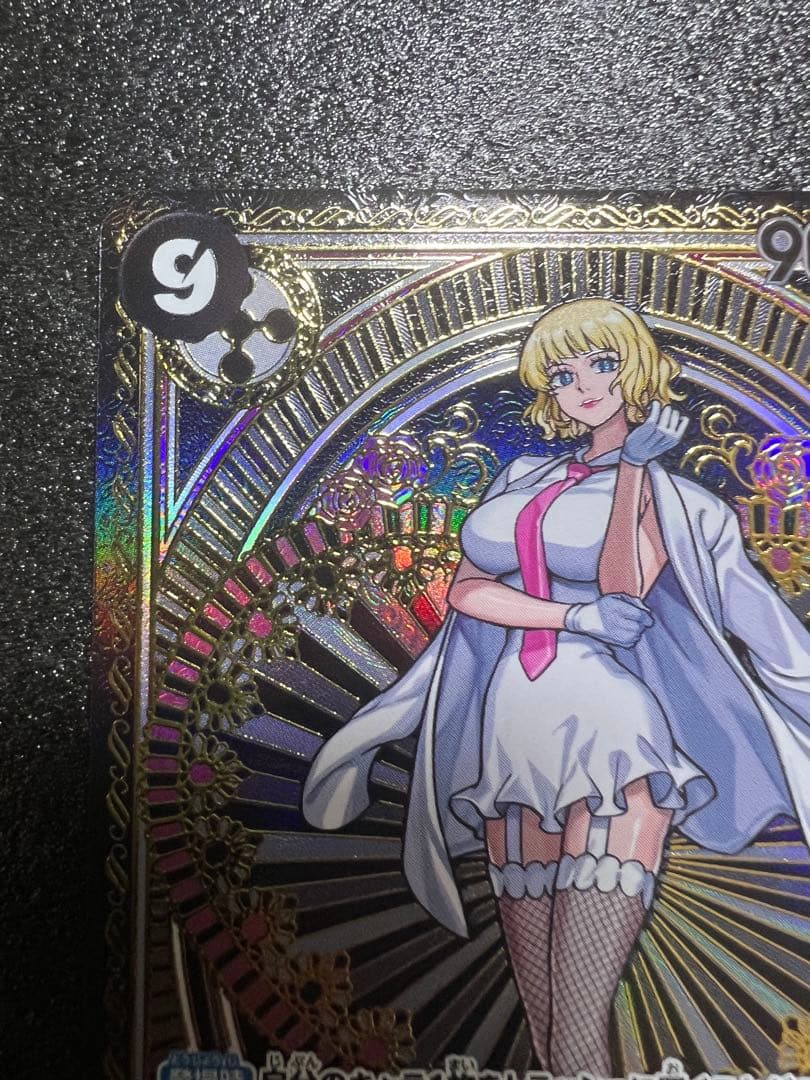 【素体】ステューシー(SP/SR)(OP07-085) 【美品】