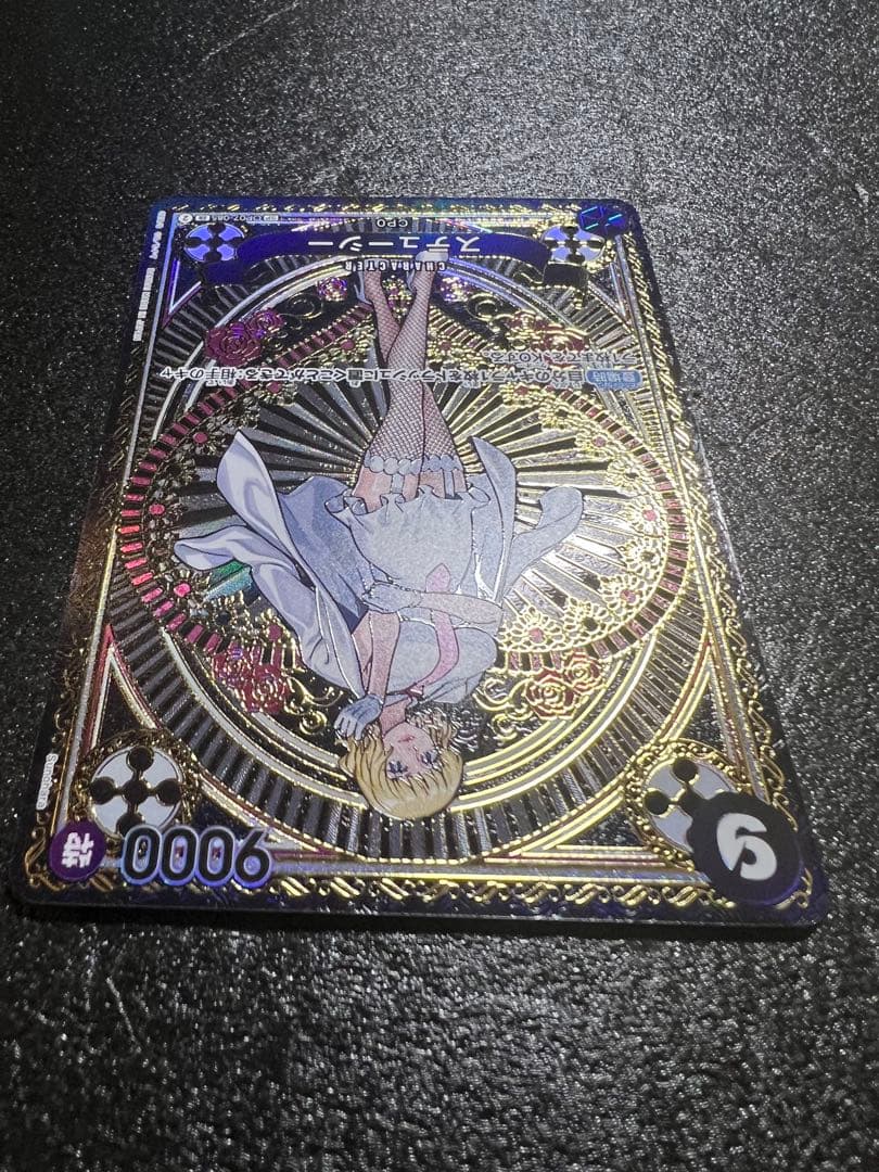 【素体】ステューシー(SP/SR)(OP07-085) 【美品】