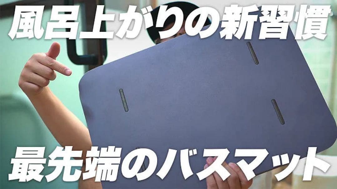 新品　Smart Bath Mat 体組成計モデル