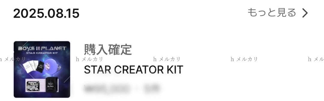 スタクリキット　リブ　トレカ　匿名発送