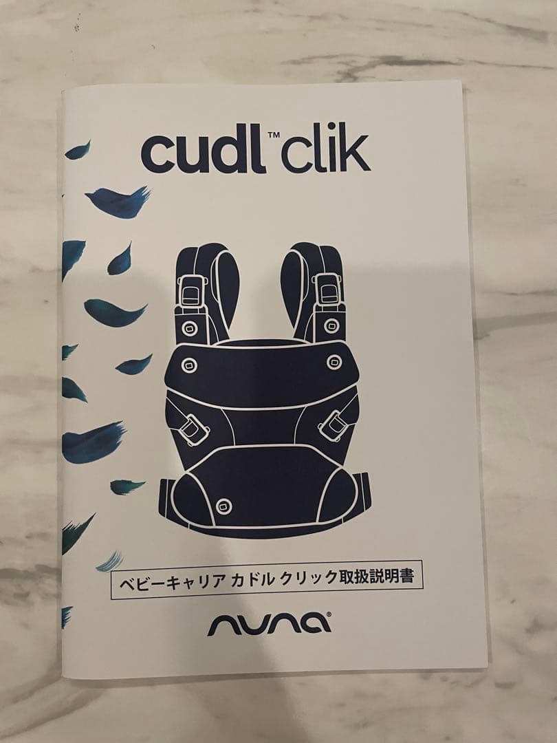 2025年6月購入　ヌナ カドルクリック　抱っこ紐