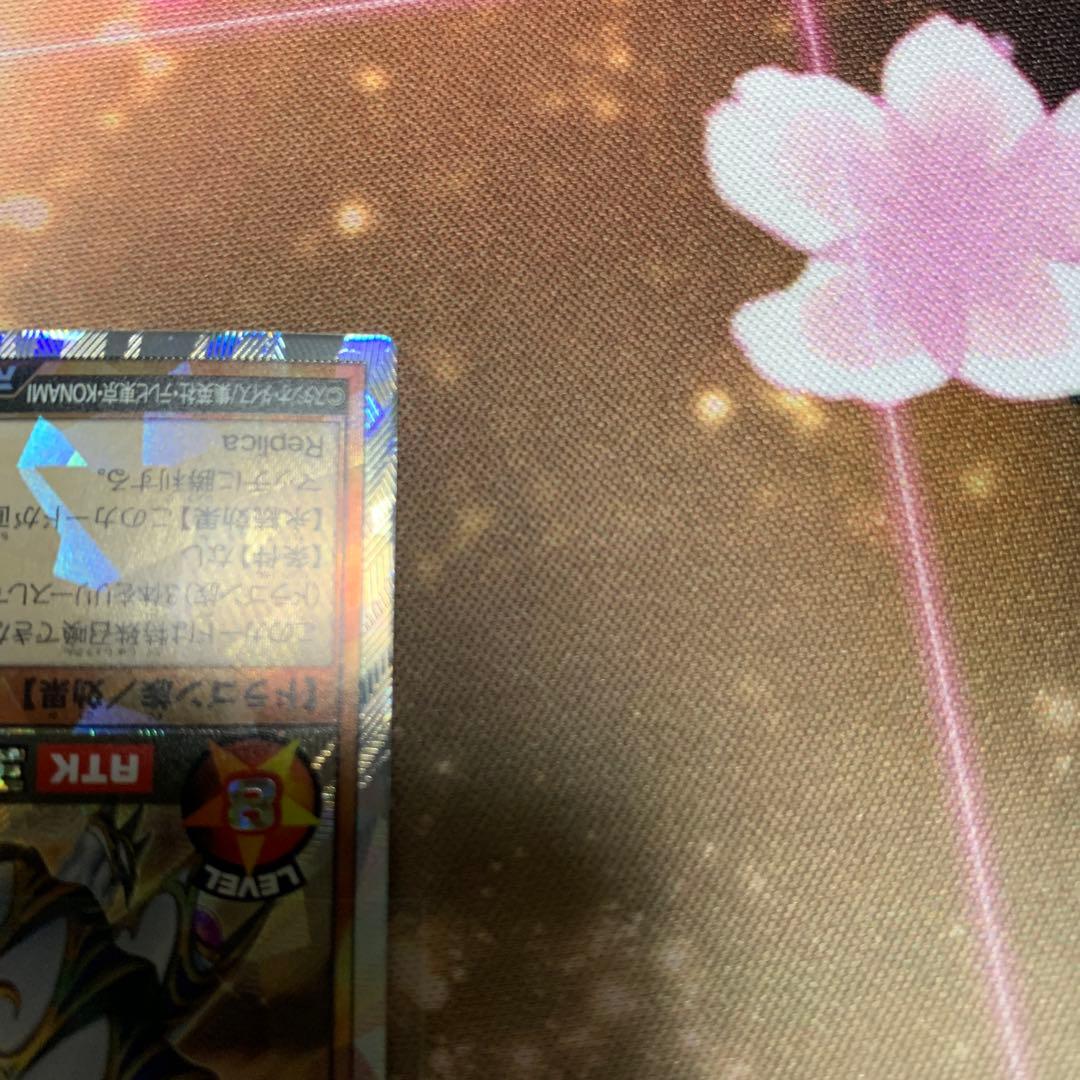 聖域を守護せし光の龍 オーバーラッシュ