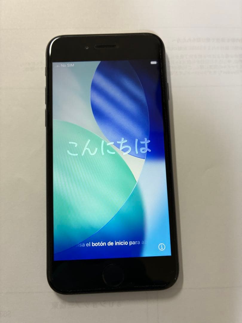 Apple iPhoneSE第二世代ブラック 本体