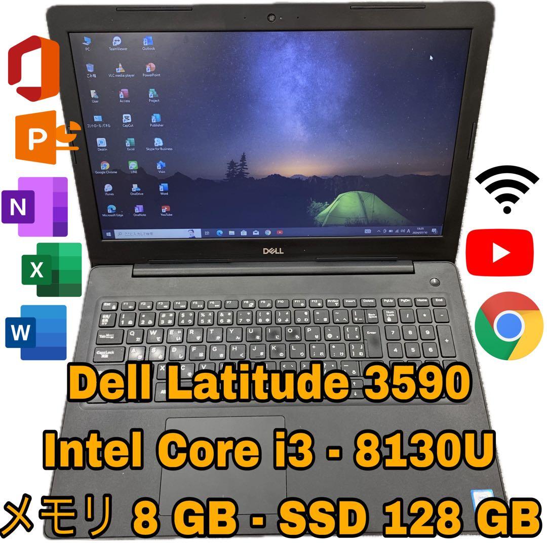 Dell Latitude 3590 | Intel Core i3第8世代