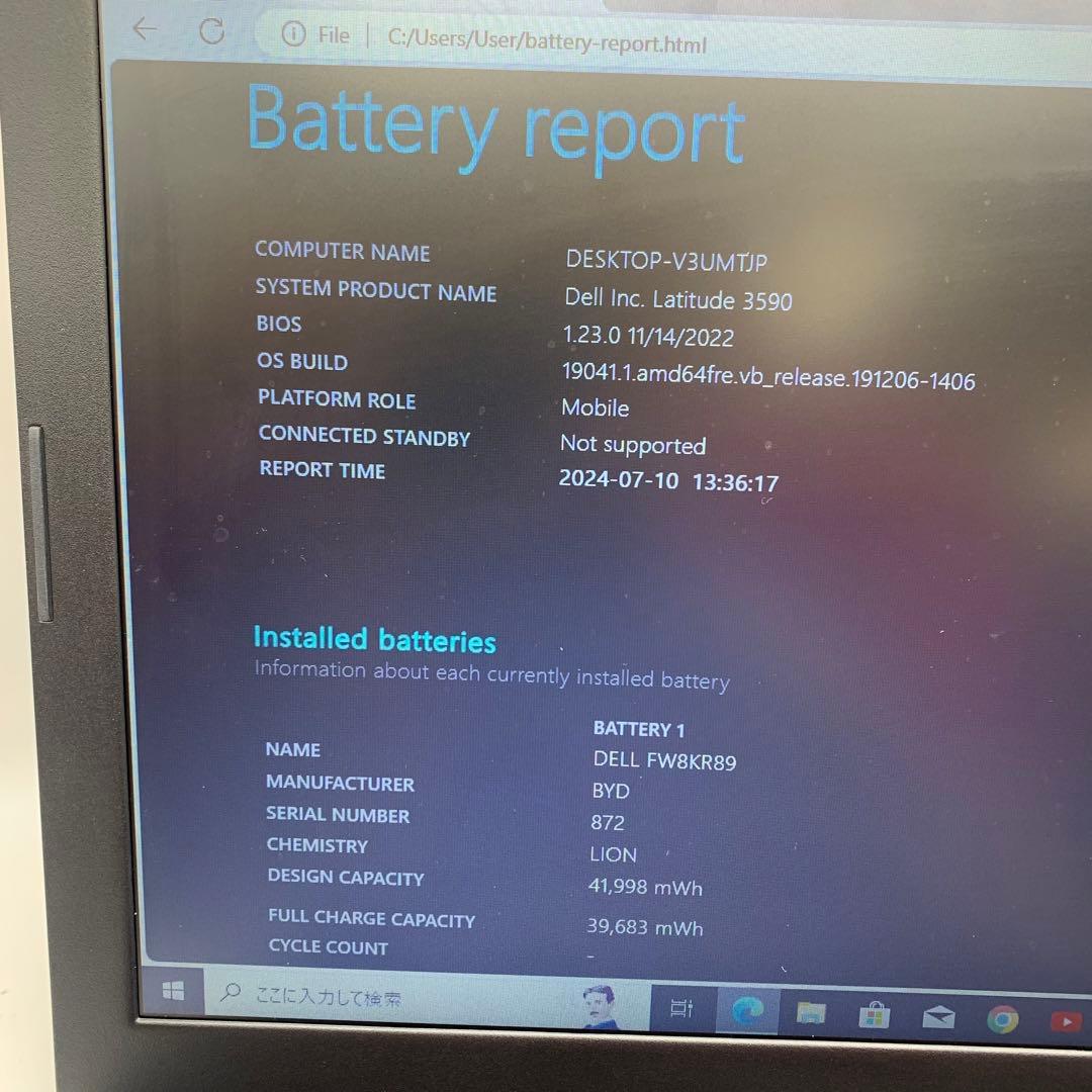 Dell Latitude 3590 | Intel Core i3第8世代