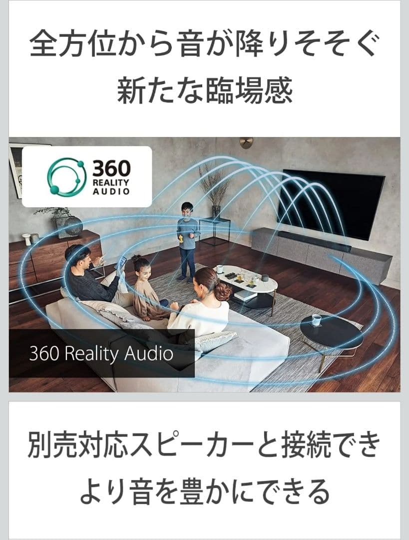 ソニー サウンドバー HT-A7000 7.1.2ch 極上品